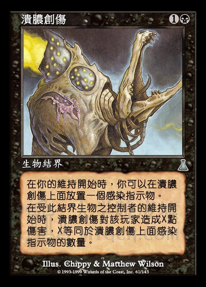 Festering Wound