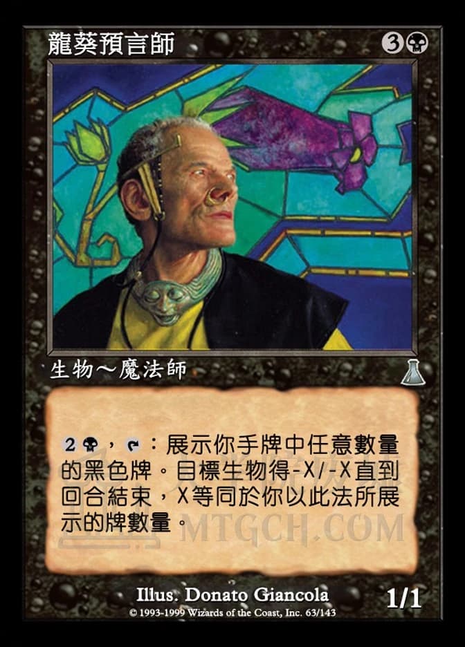 Nightshade Seer