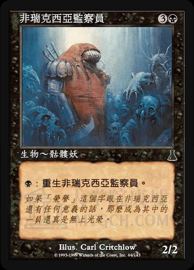 Phyrexian Monitor