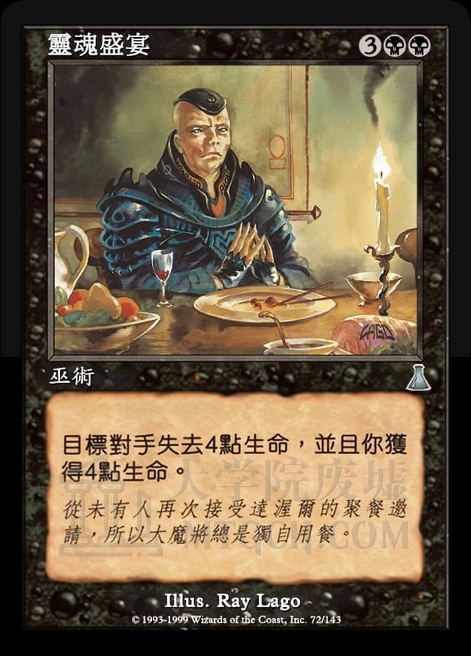 Soul Feast