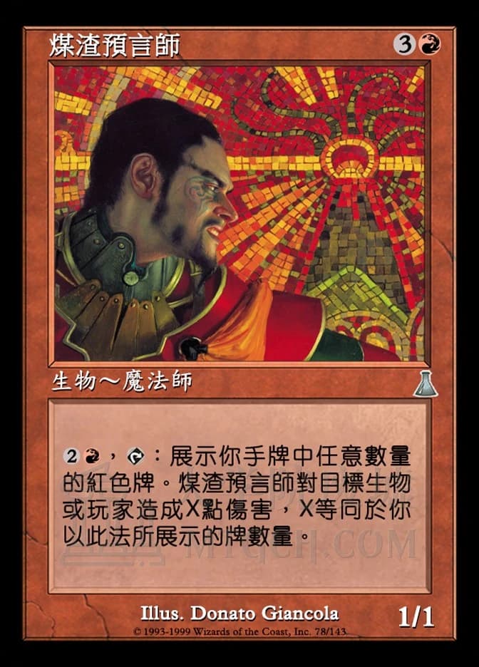 Cinder Seer