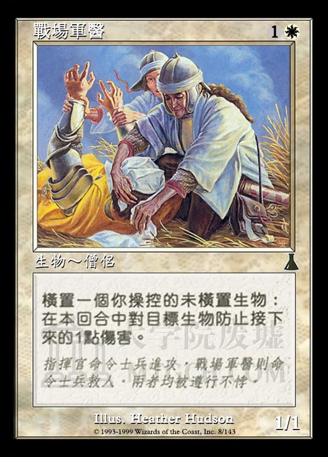 Field Surgeon