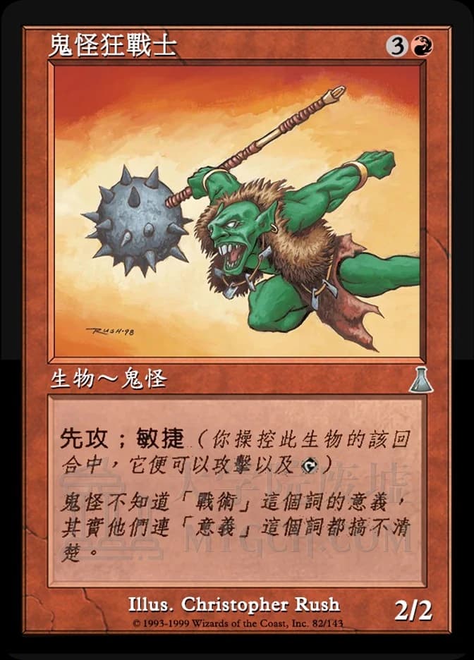 Goblin Berserker