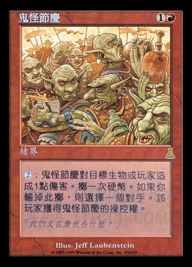 Goblin Festival
