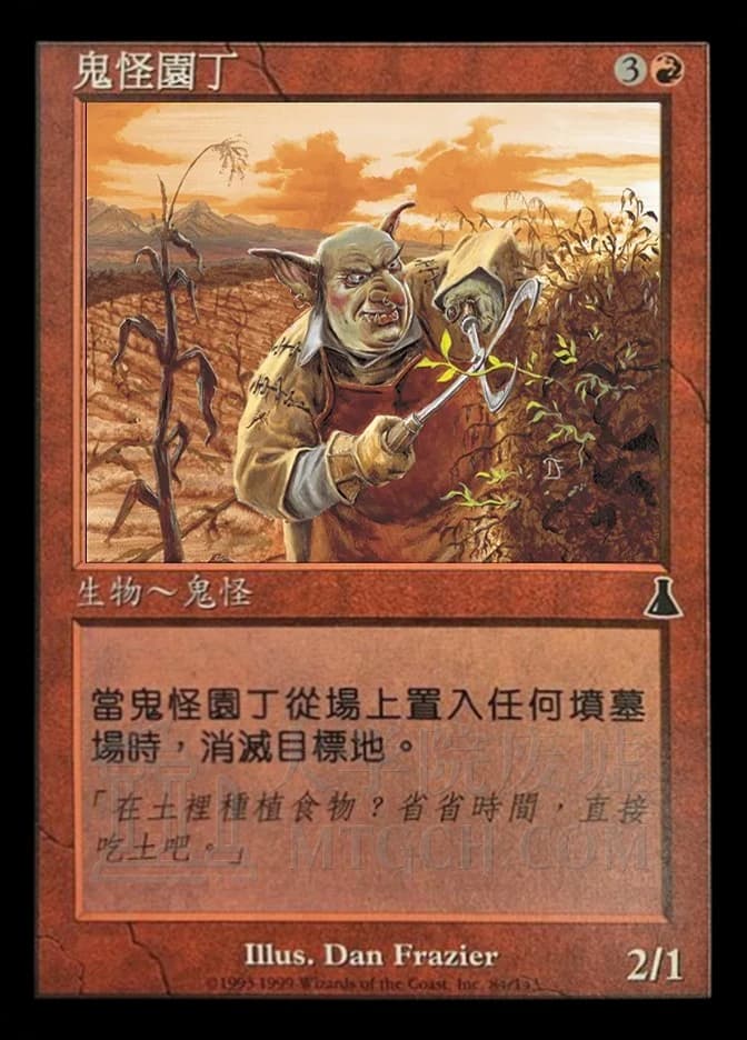 Goblin Gardener