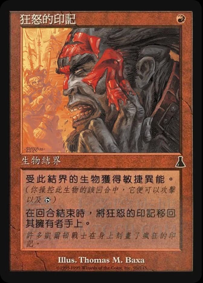 Mark of Fury