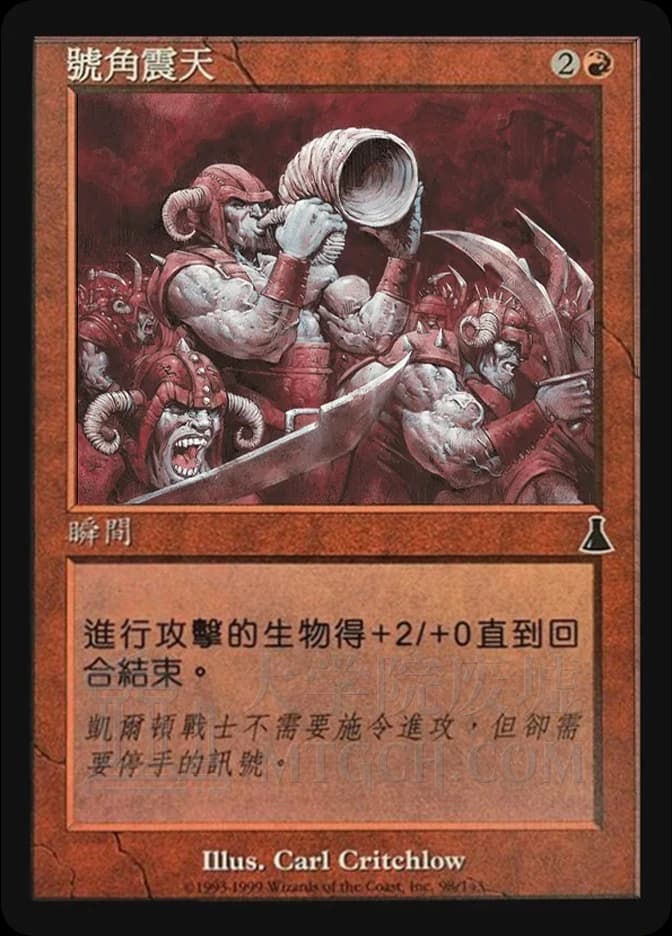 Trumpet Blast