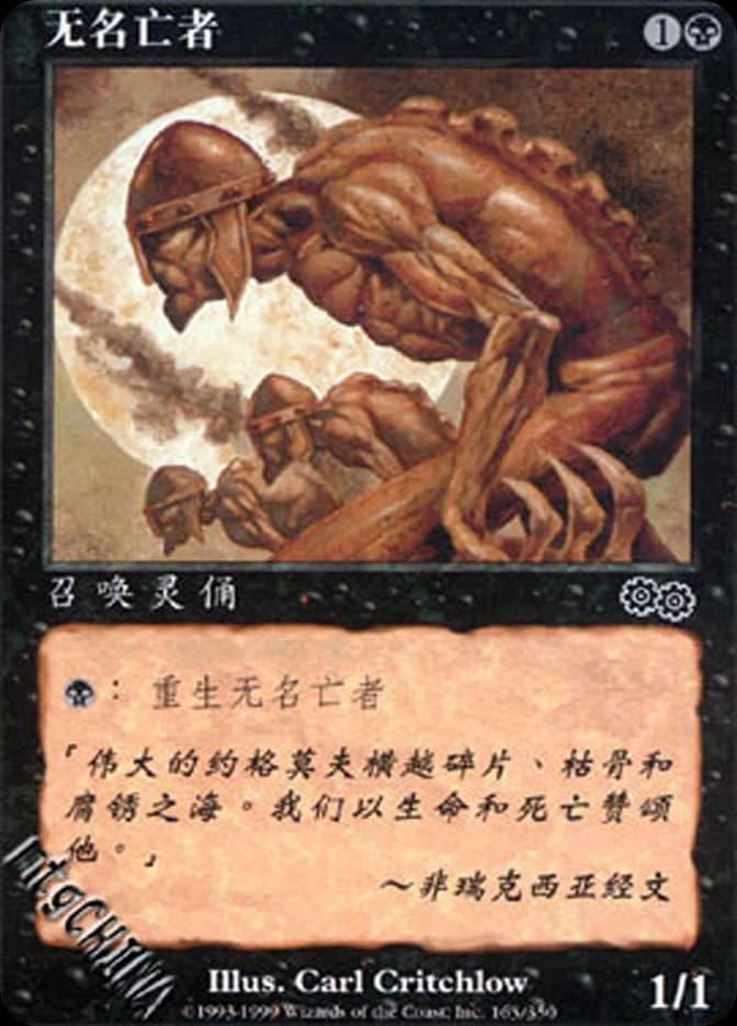 Unworthy Dead