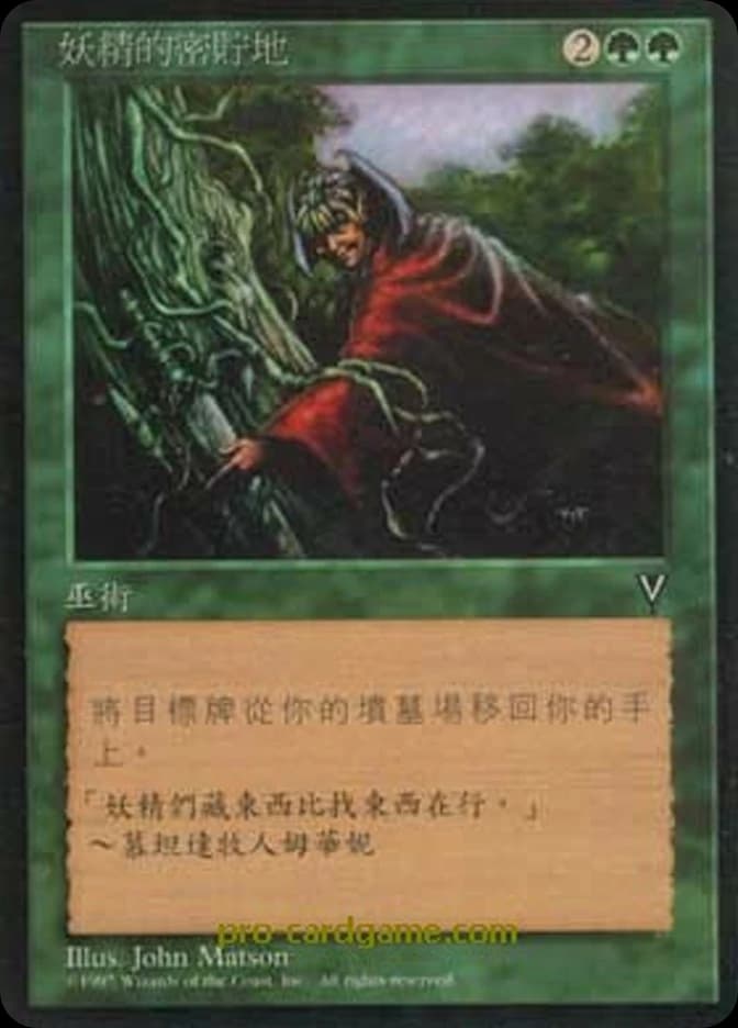 Elven Cache