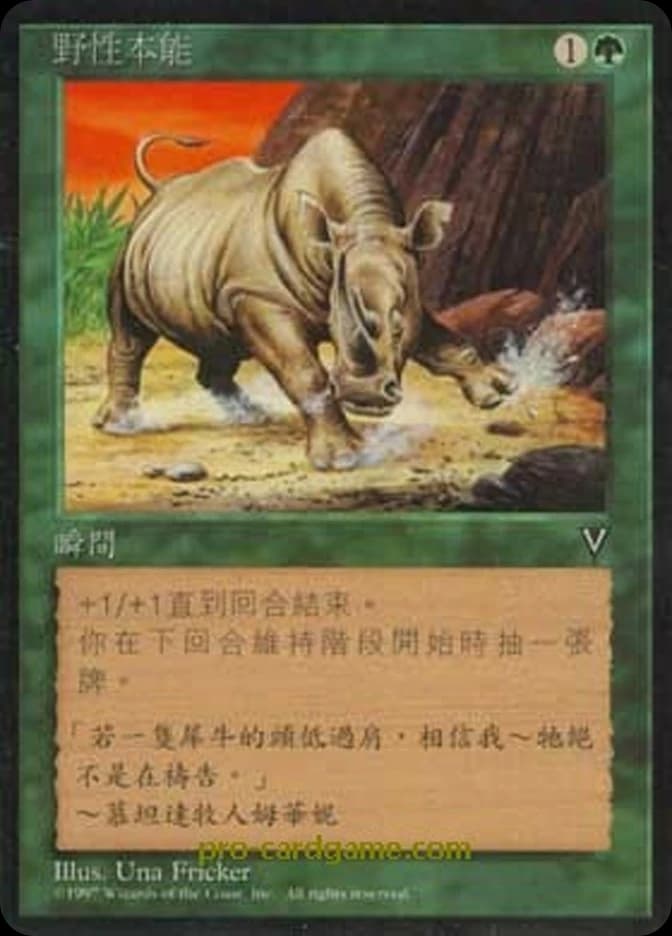 Feral Instinct