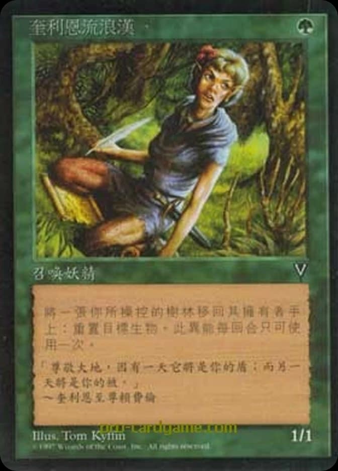 Quirion Ranger