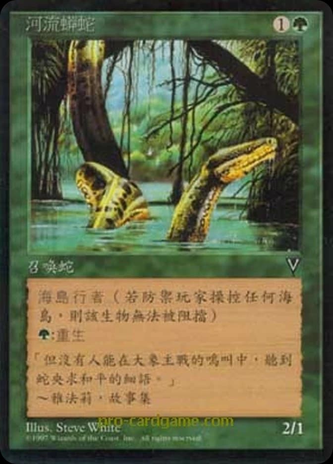 River Boa