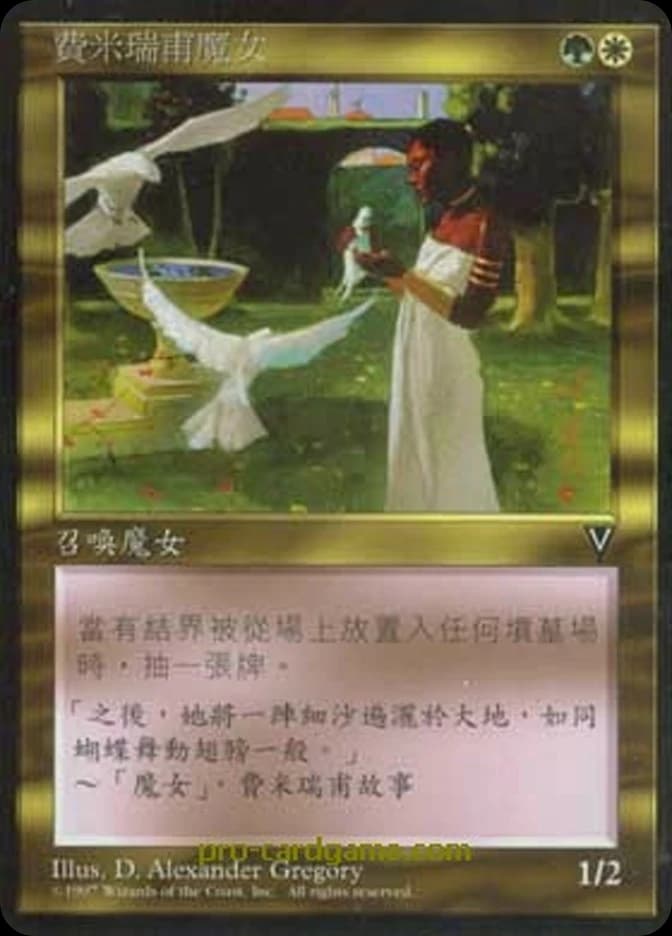 Femeref Enchantress