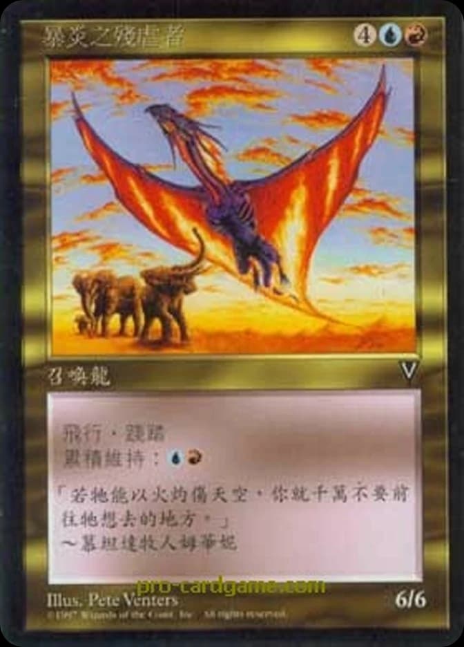 Firestorm Hellkite