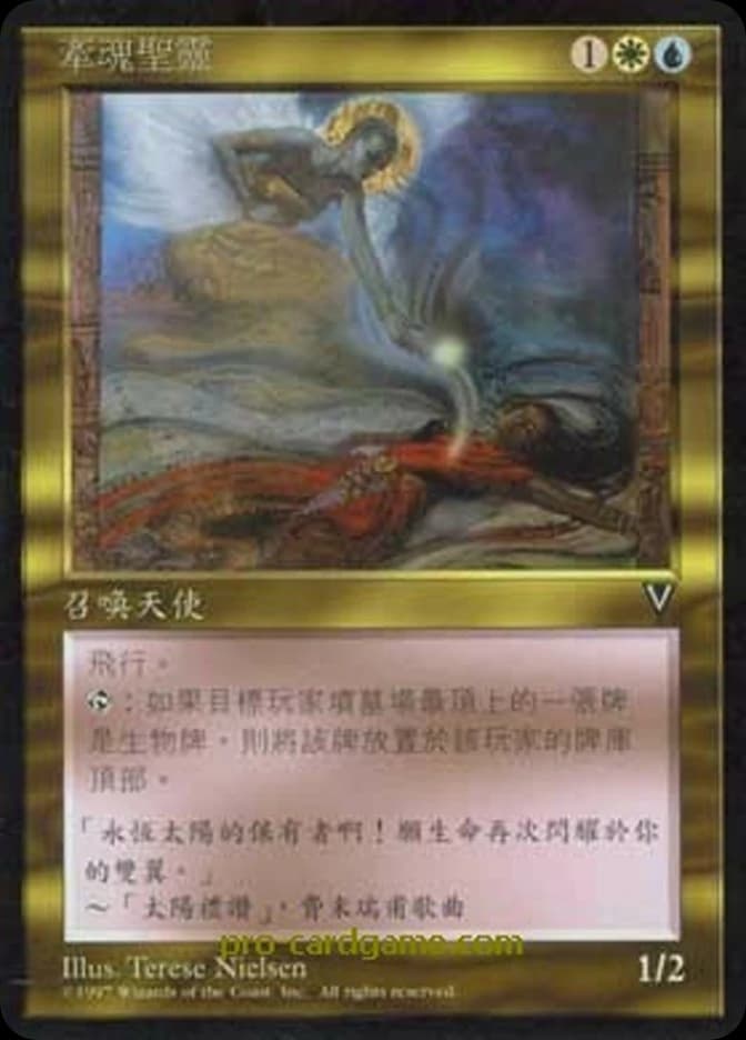 Guiding Spirit