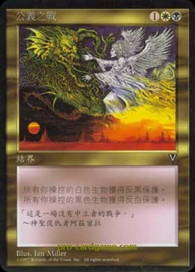 Righteous War