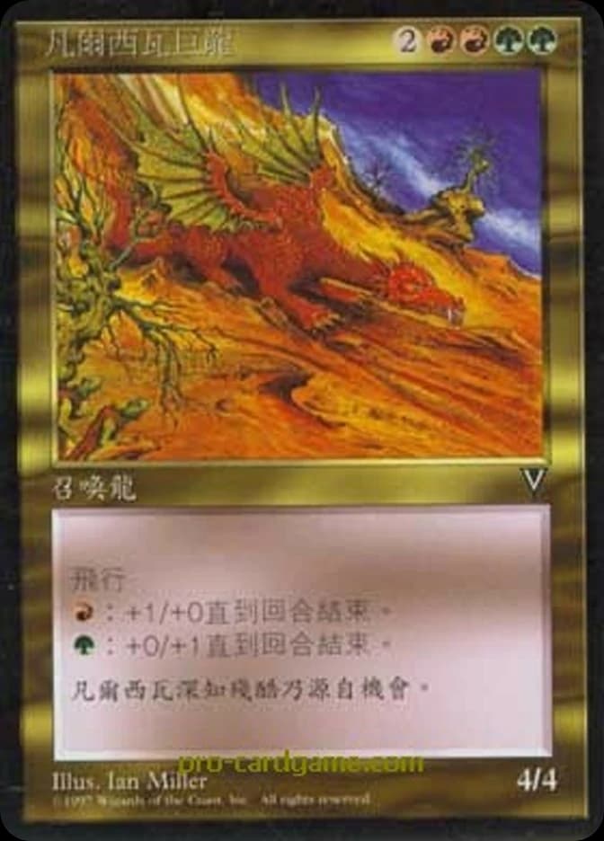Viashivan Dragon