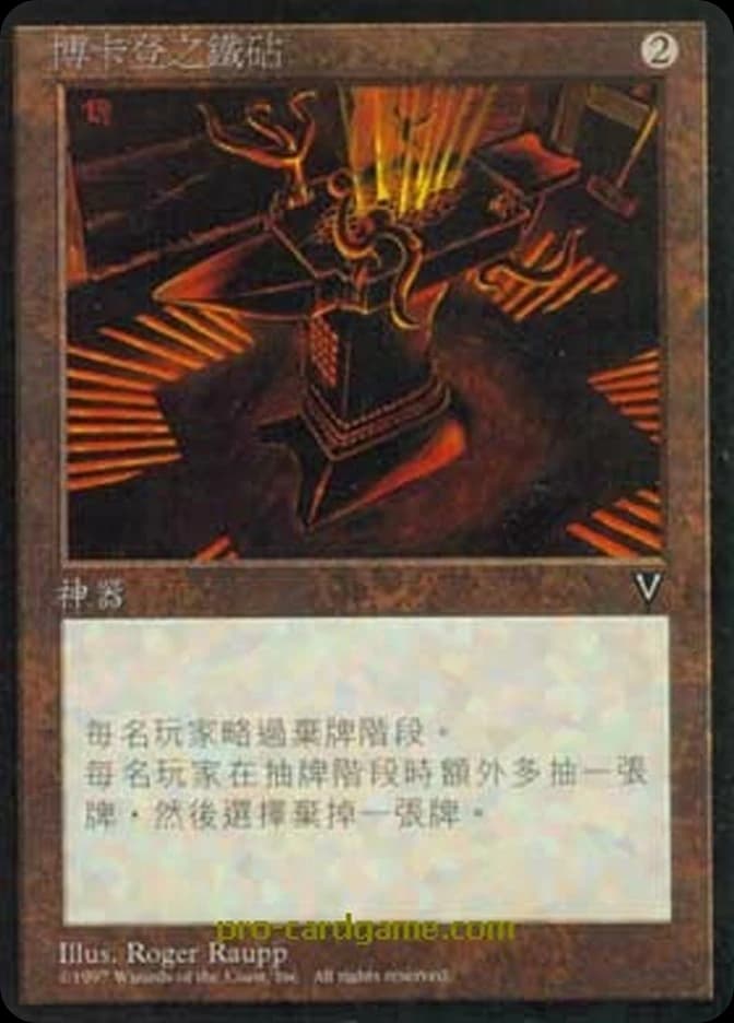 Anvil of Bogardan