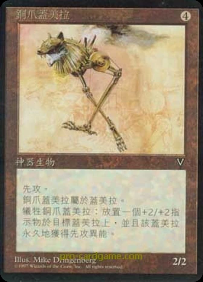 Brass-Talon Chimera