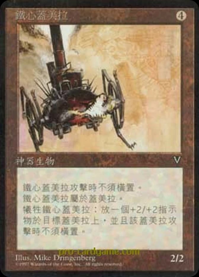 Iron-Heart Chimera