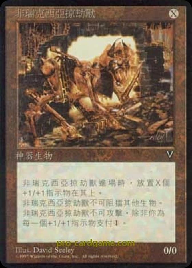 Phyrexian Marauder
