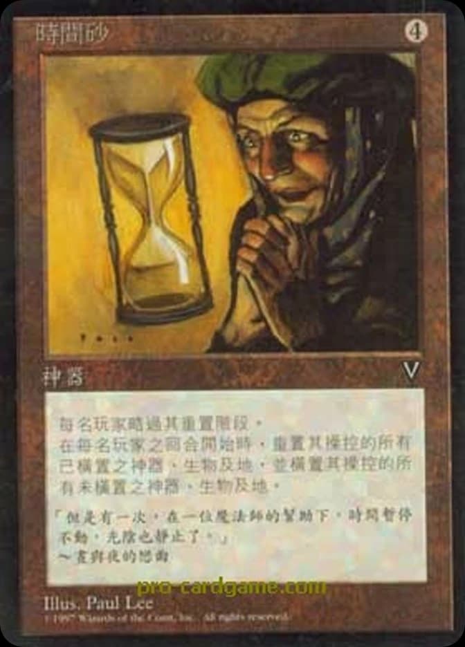 Sands of Time