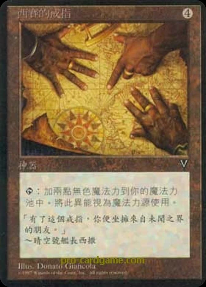 Sisay's Ring