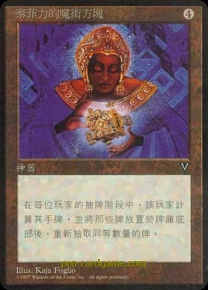 Teferi's Puzzle Box