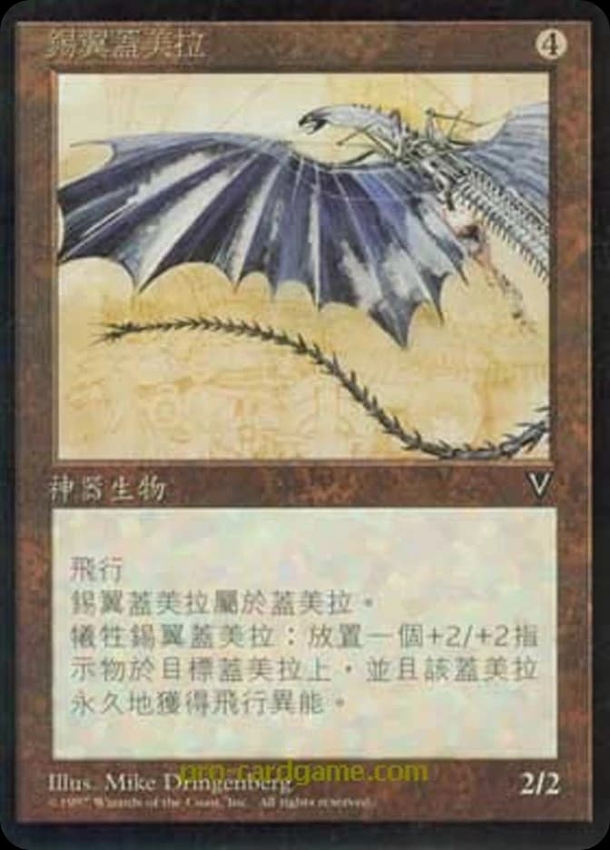 Tin-Wing Chimera