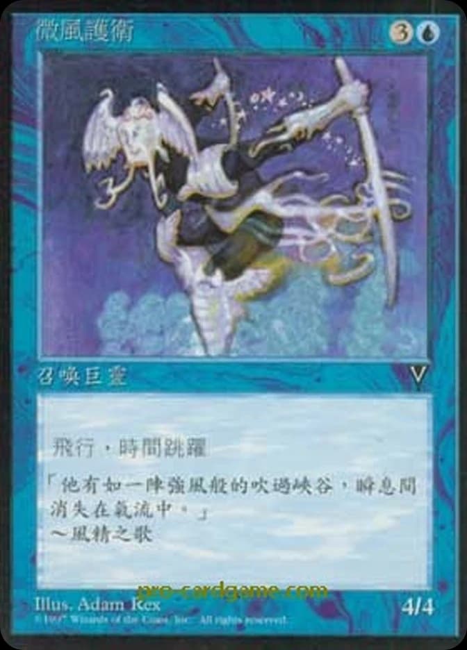 Breezekeeper