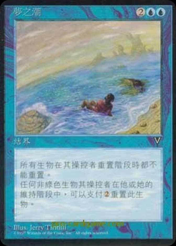 Dream Tides