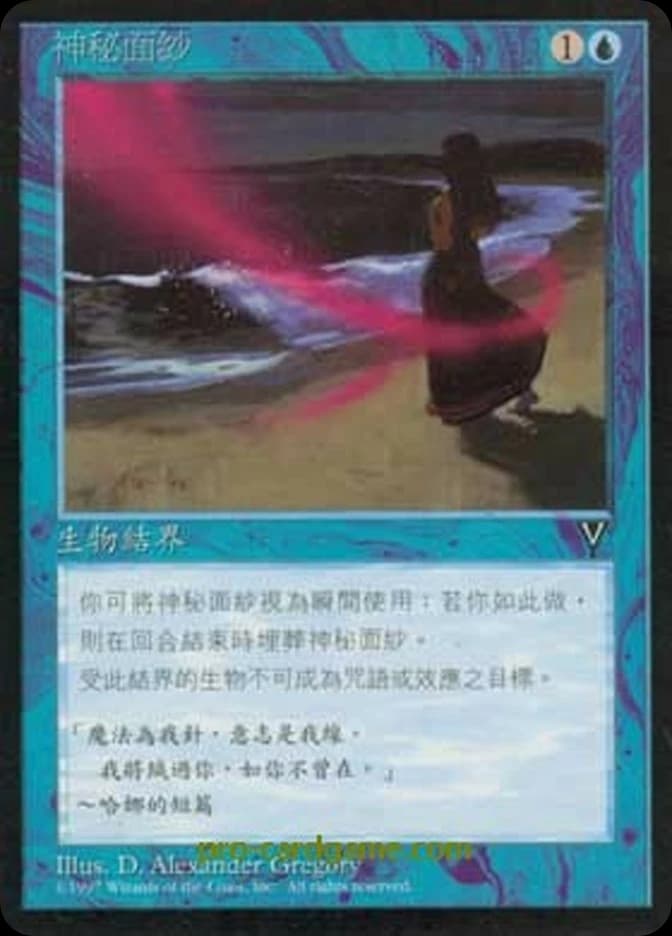 Mystic Veil