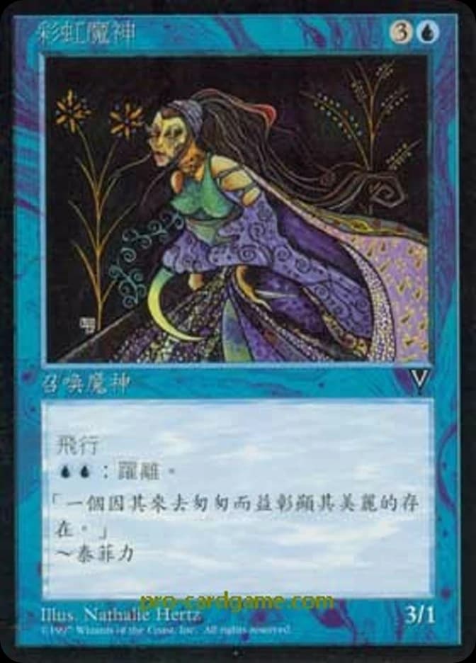 Rainbow Efreet