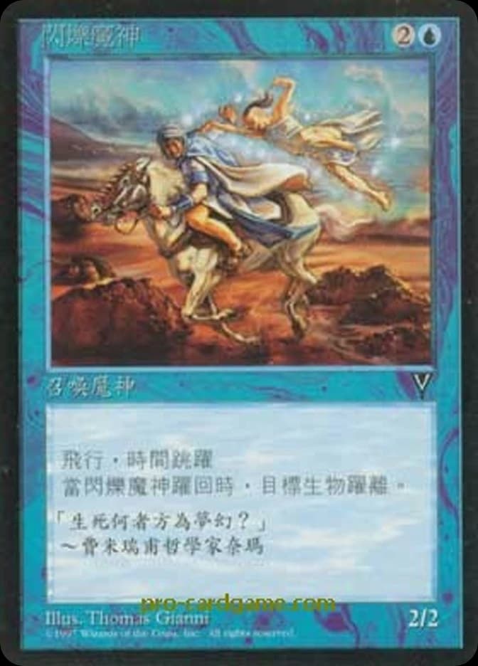 Shimmering Efreet