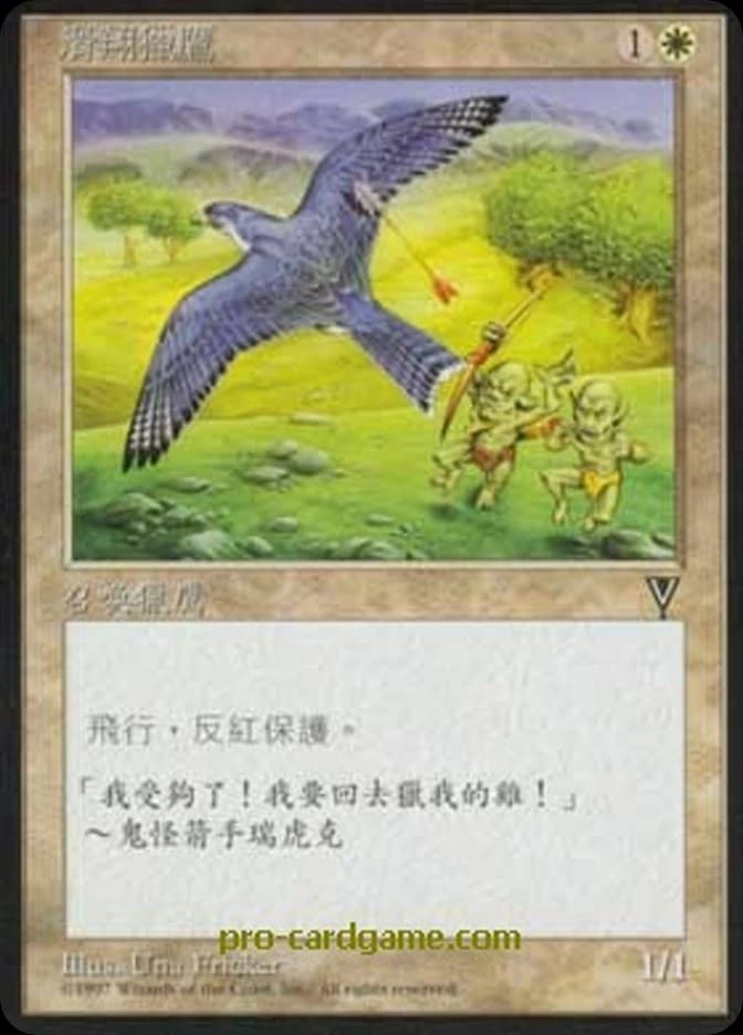 Freewind Falcon