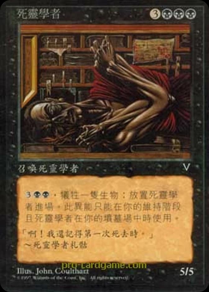 Necrosavant