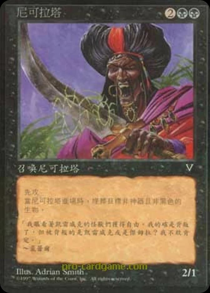 Nekrataal