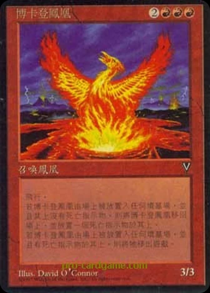 Bogardan Phoenix