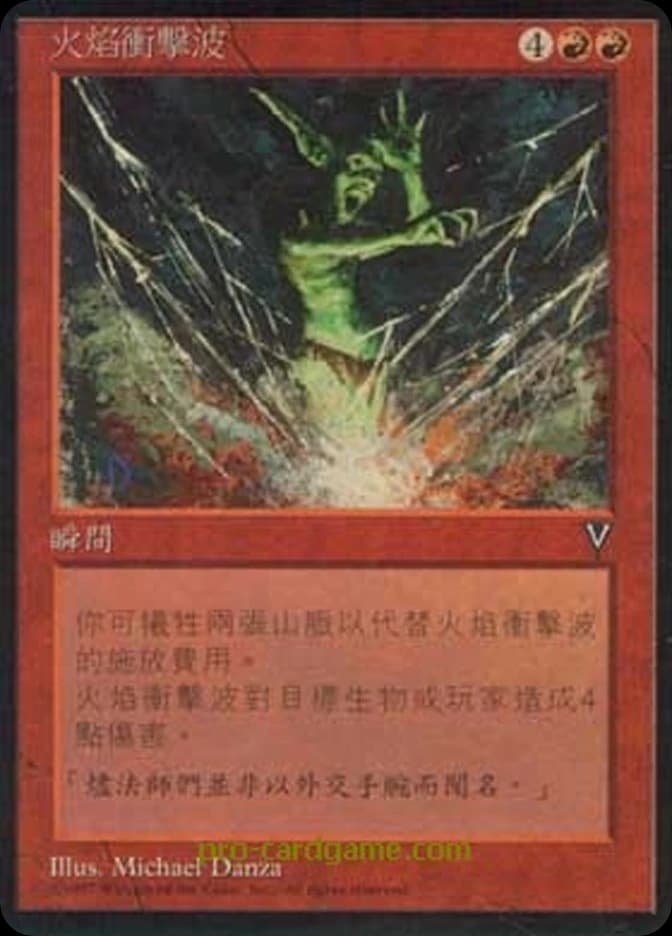 Fireblast