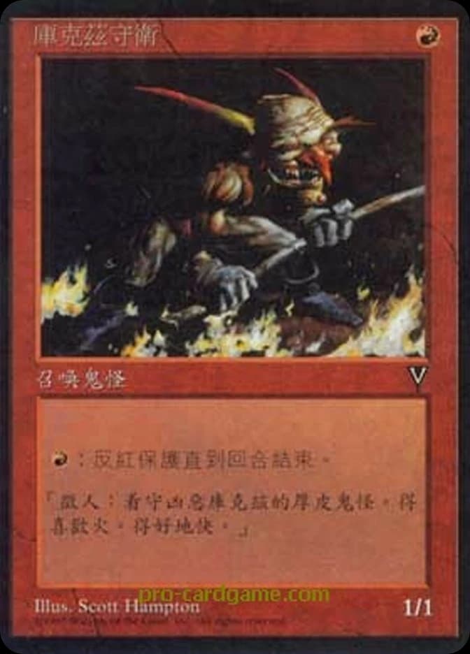Keeper of Kookus