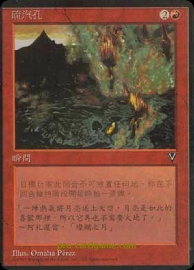 Solfatara