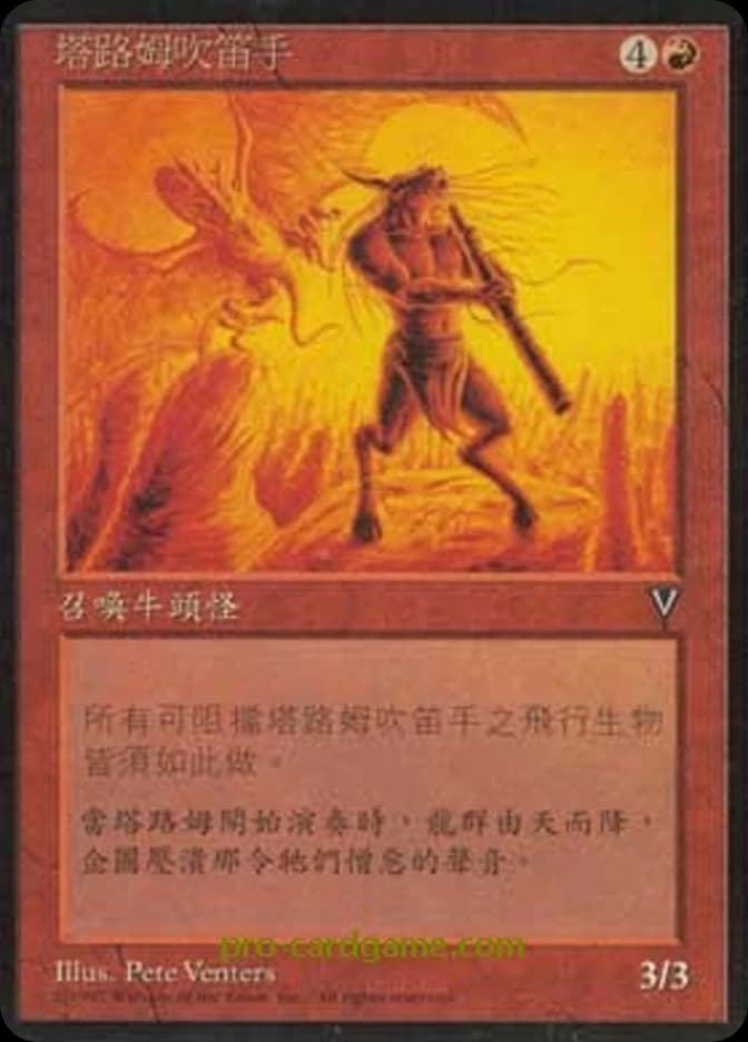 Talruum Piper