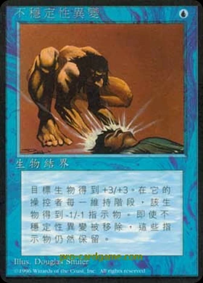 Unstable Mutation