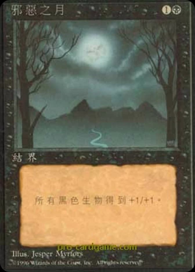 Bad Moon