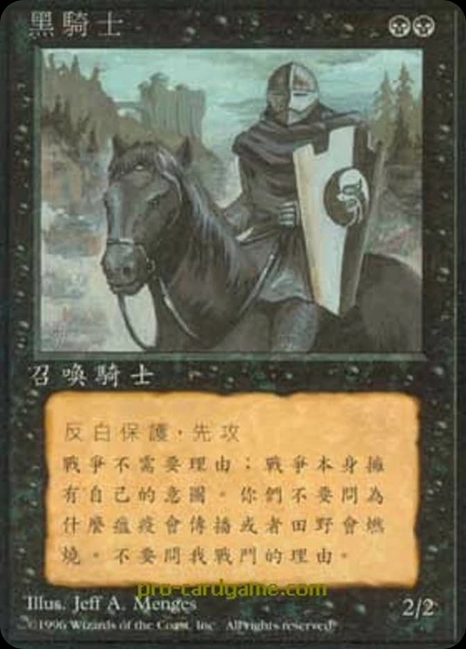 Black Knight