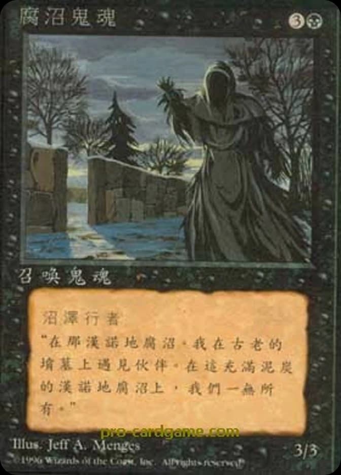 Bog Wraith