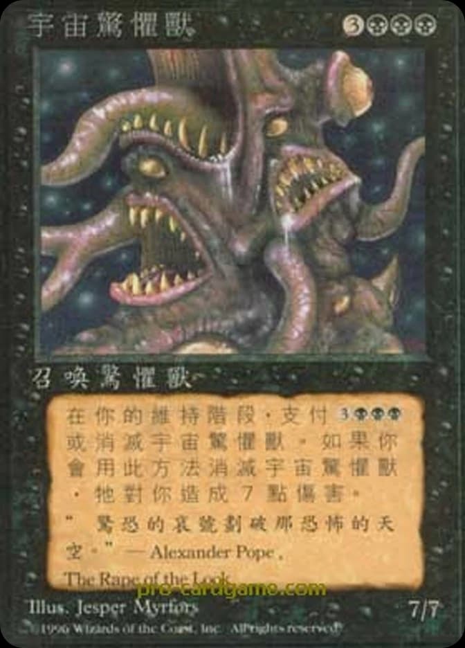 Cosmic Horror