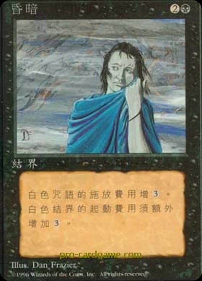 Gloom