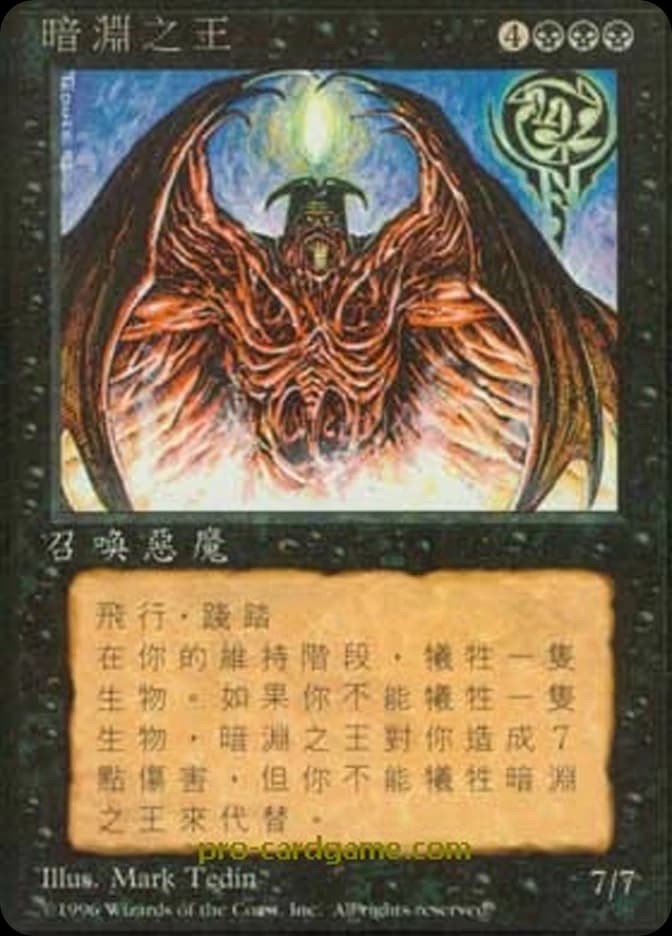 Lord of the Pit