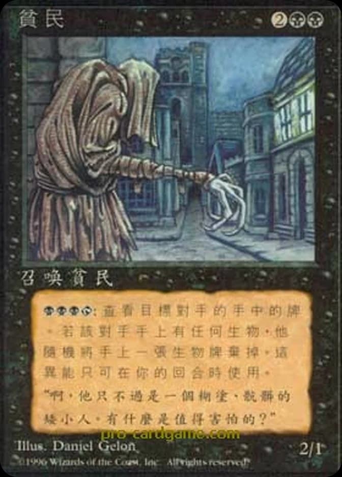 Rag Man